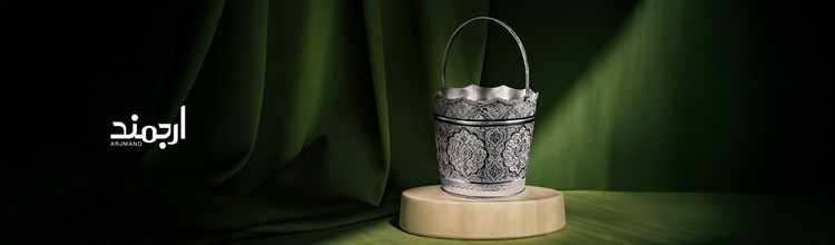 سطل نقره قلمزنی اصفهان مدل دستهدار